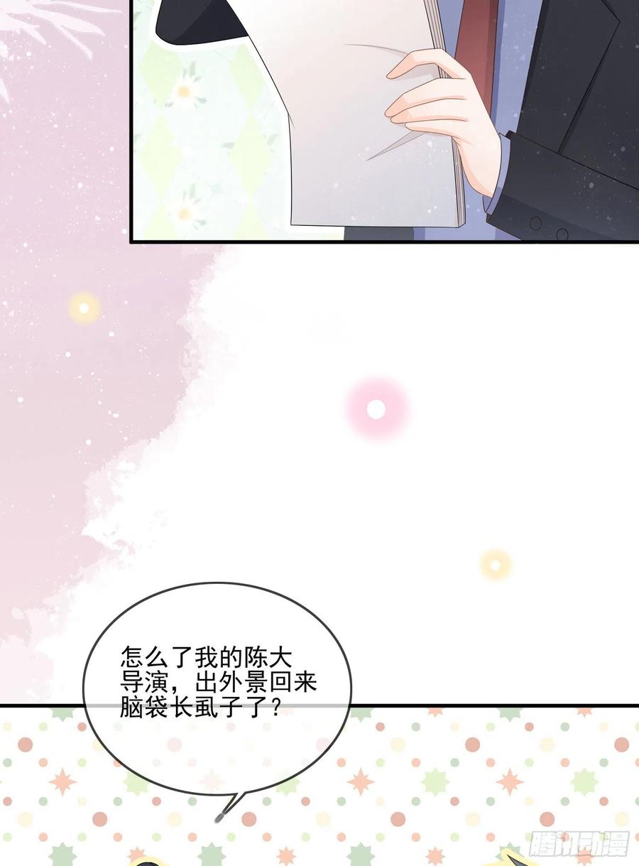 《当影后不如念清华（重生考清华）》天下第一小生 第22页