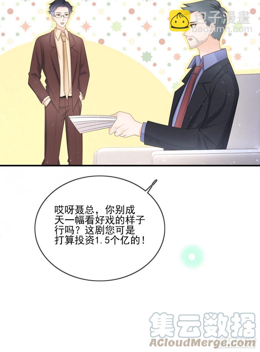 《当影后不如念清华（重生考清华）》天下第一小生 第23页