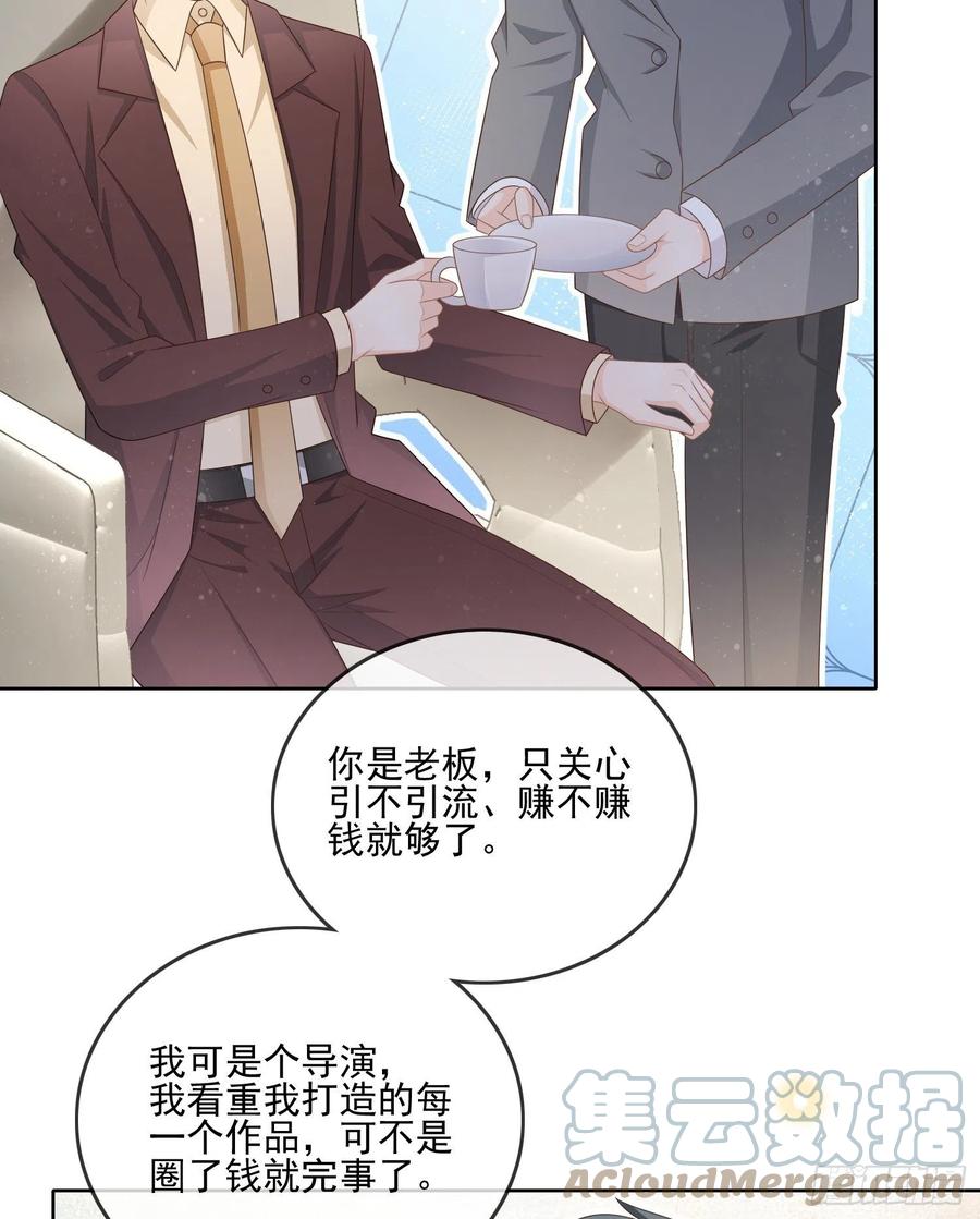 《当影后不如念清华（重生考清华）》天下第一小生 第25页