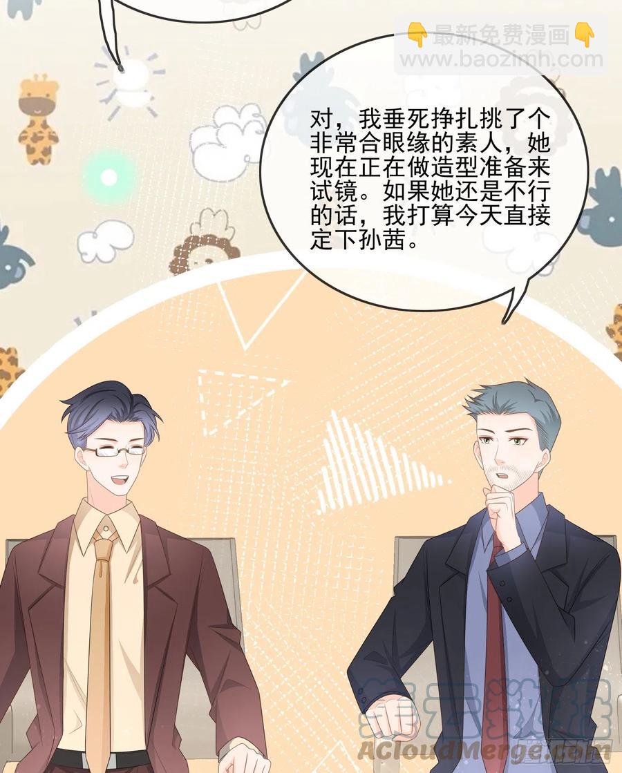 《当影后不如念清华（重生考清华）》天下第一小生 第27页