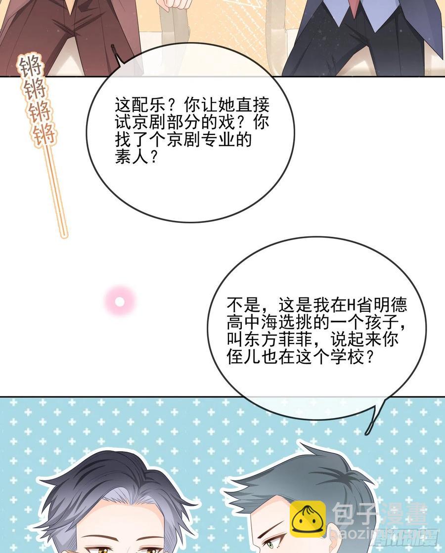 《当影后不如念清华（重生考清华）》天下第一小生 第28页