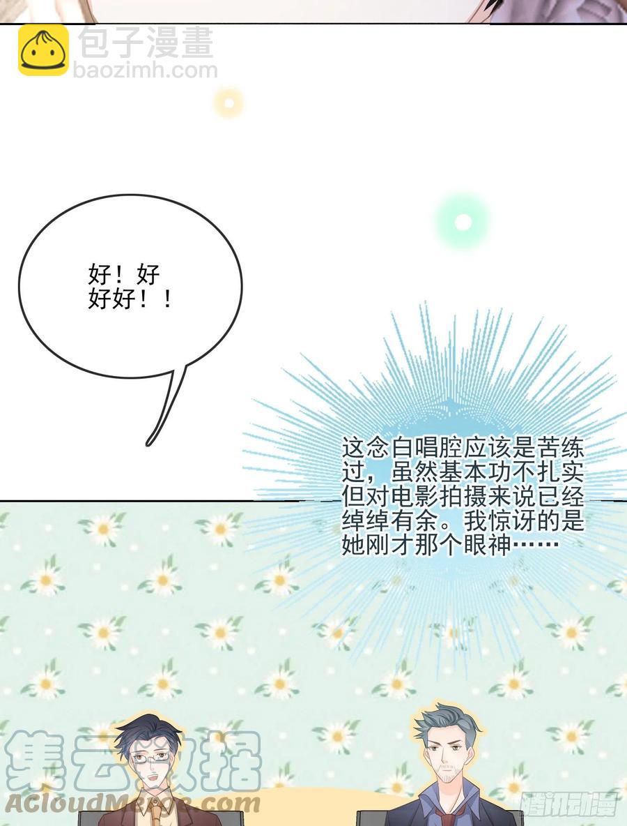 《当影后不如念清华（重生考清华）》天下第一小生 第37页