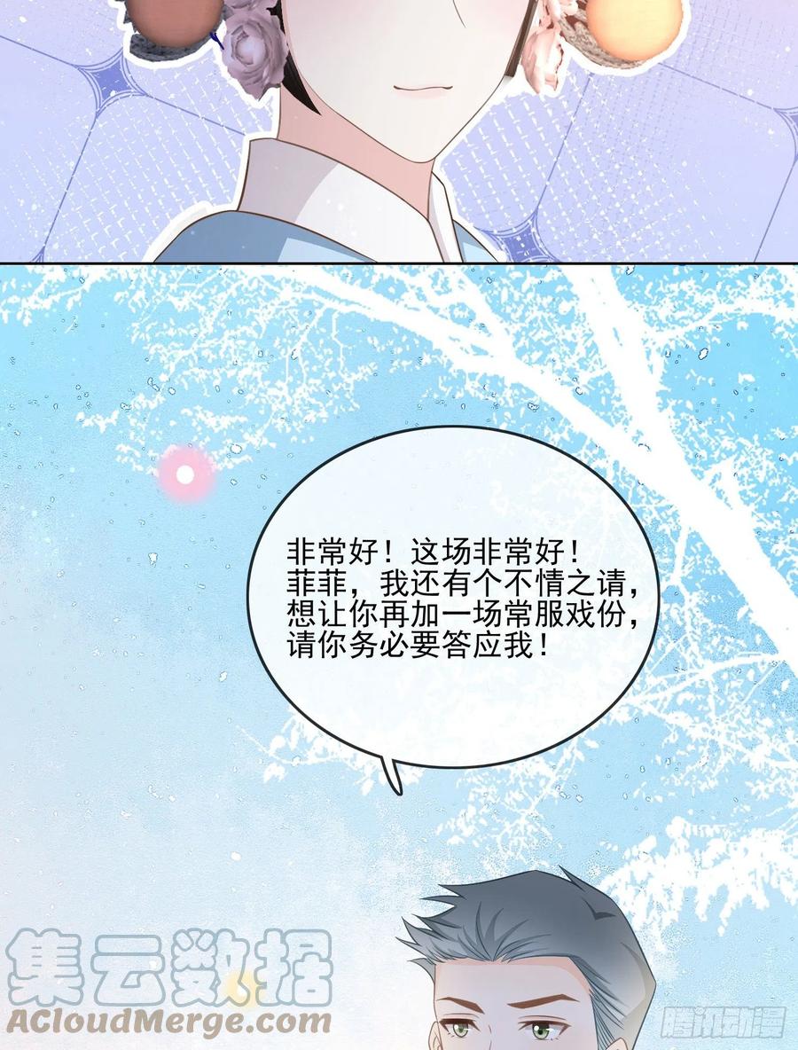 《当影后不如念清华（重生考清华）》天下第一小生 第43页