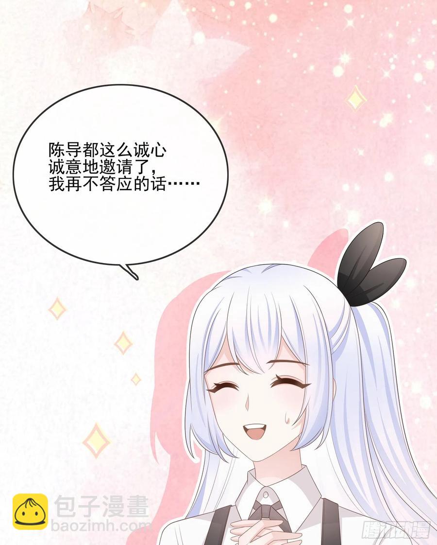《当影后不如念清华（重生考清华）》天下第一小生 第4页