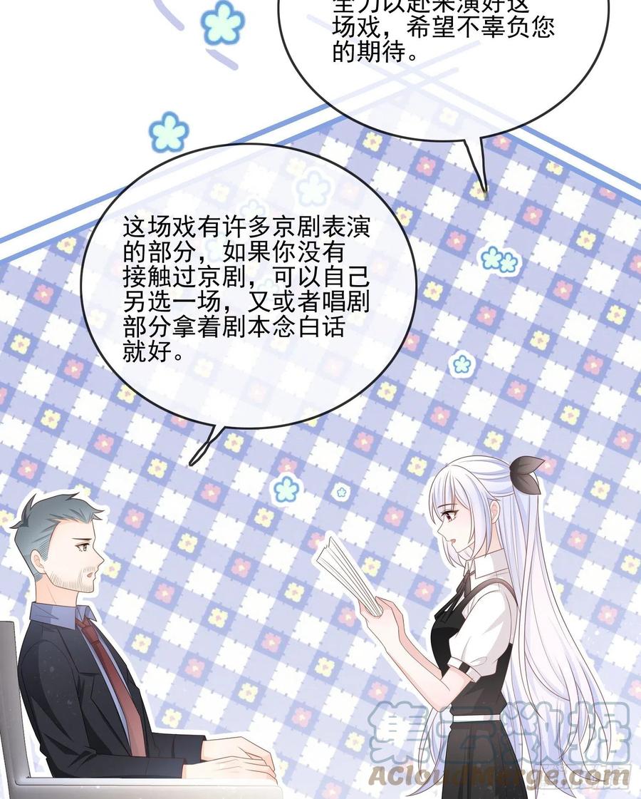 《当影后不如念清华（重生考清华）》天下第一小生 第7页