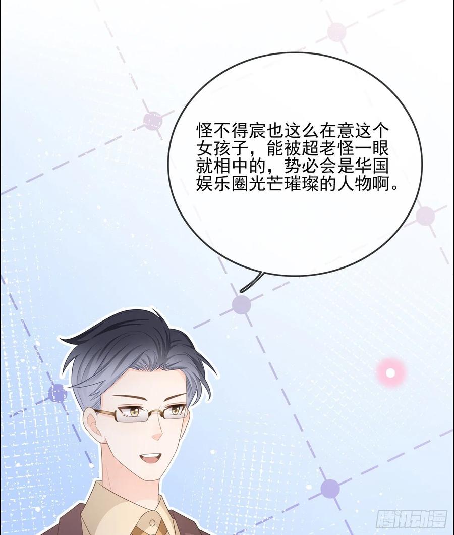 《当影后不如念清华（重生考清华）》陆放的怒火 第10页