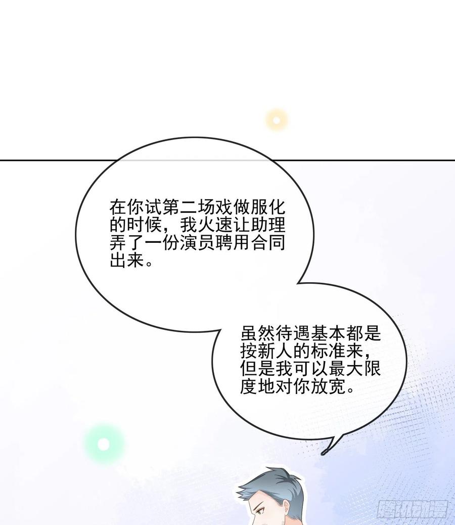 《当影后不如念清华（重生考清华）》陆放的怒火 第14页