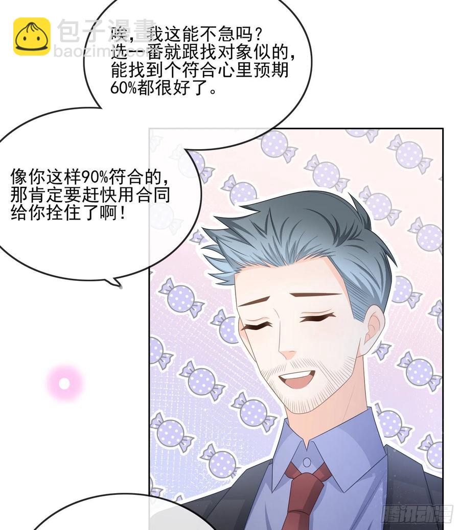 《当影后不如念清华（重生考清华）》陆放的怒火 第16页