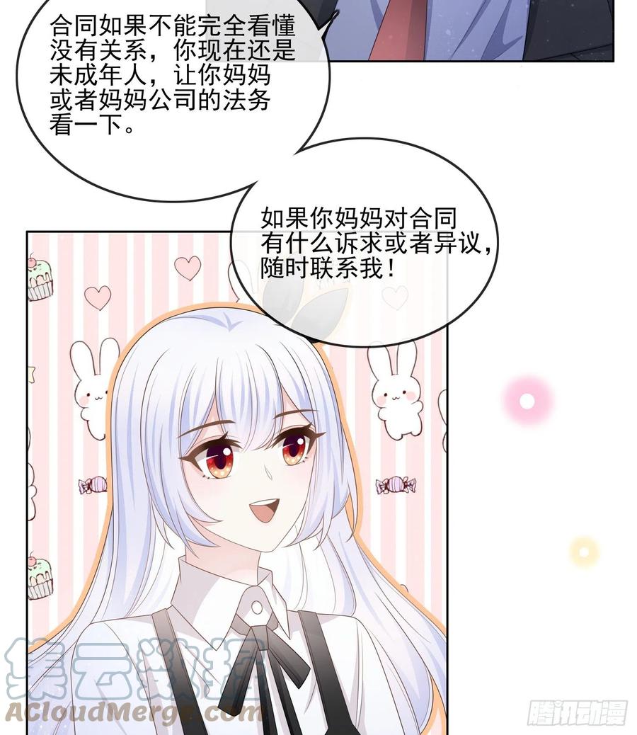 《当影后不如念清华（重生考清华）》陆放的怒火 第17页