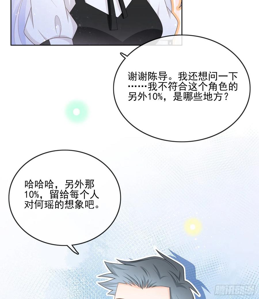 《当影后不如念清华（重生考清华）》陆放的怒火 第18页
