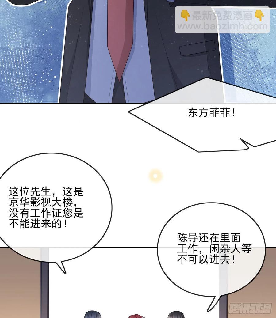 《当影后不如念清华（重生考清华）》陆放的怒火 第20页
