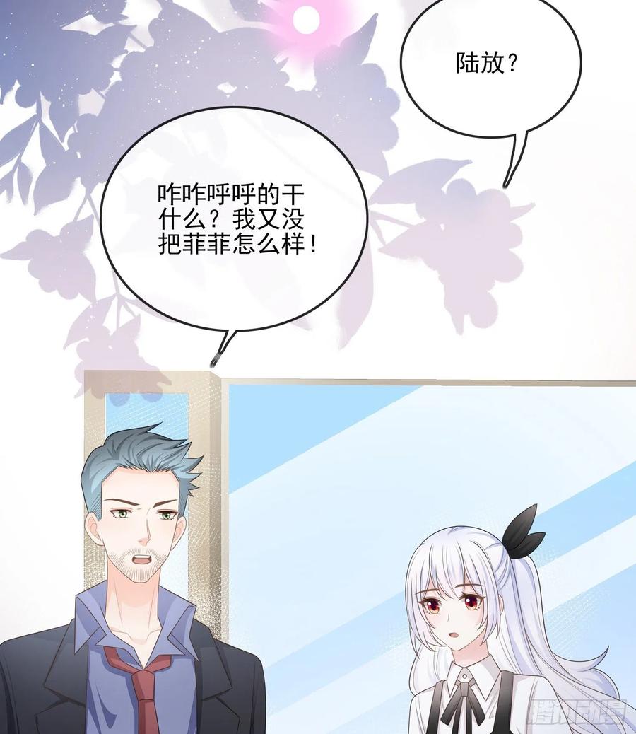 《当影后不如念清华（重生考清华）》陆放的怒火 第22页