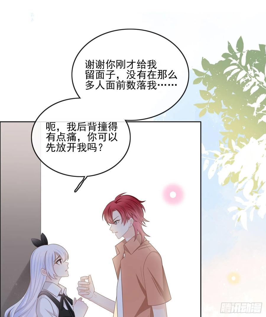 《当影后不如念清华（重生考清华）》陆放的怒火 第34页