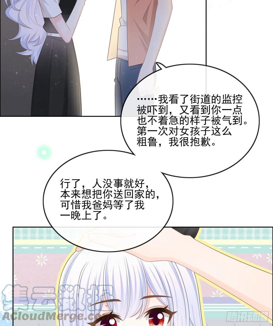《当影后不如念清华（重生考清华）》陆放的怒火 第35页