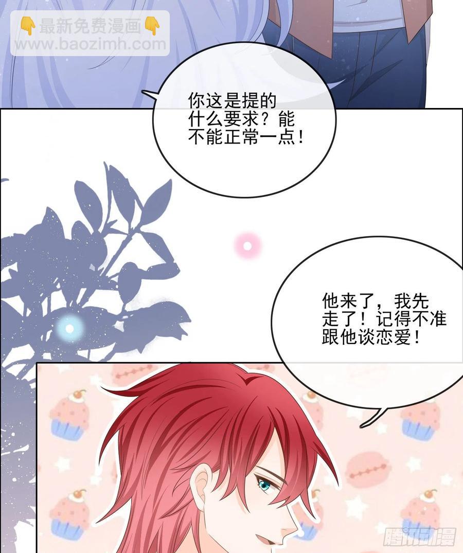 《当影后不如念清华（重生考清华）》陆放的怒火 第38页