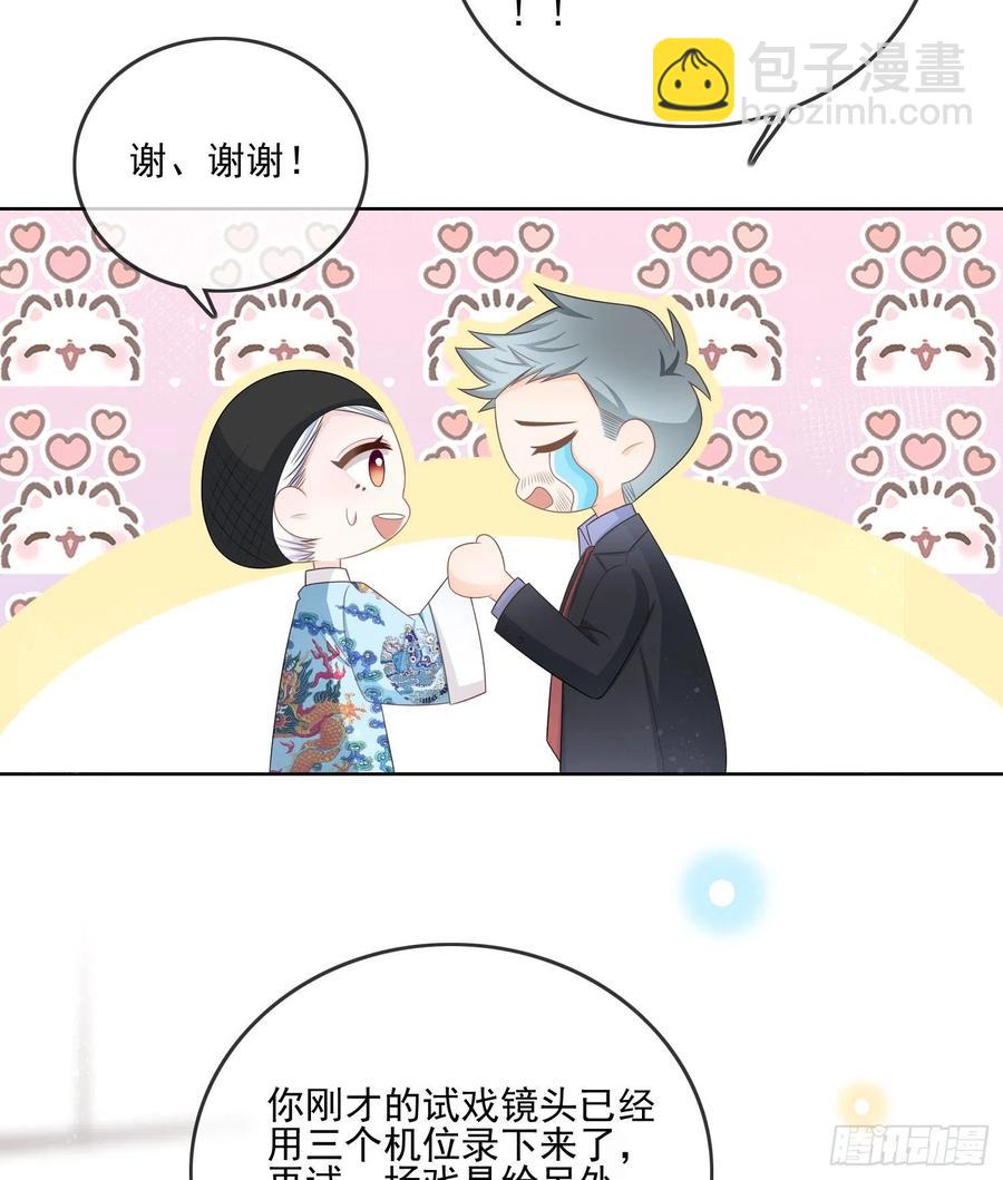 《当影后不如念清华（重生考清华）》陆放的怒火 第6页