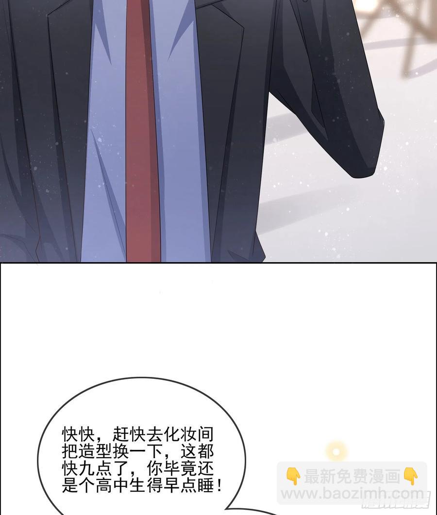 《当影后不如念清华（重生考清华）》陆放的怒火 第8页