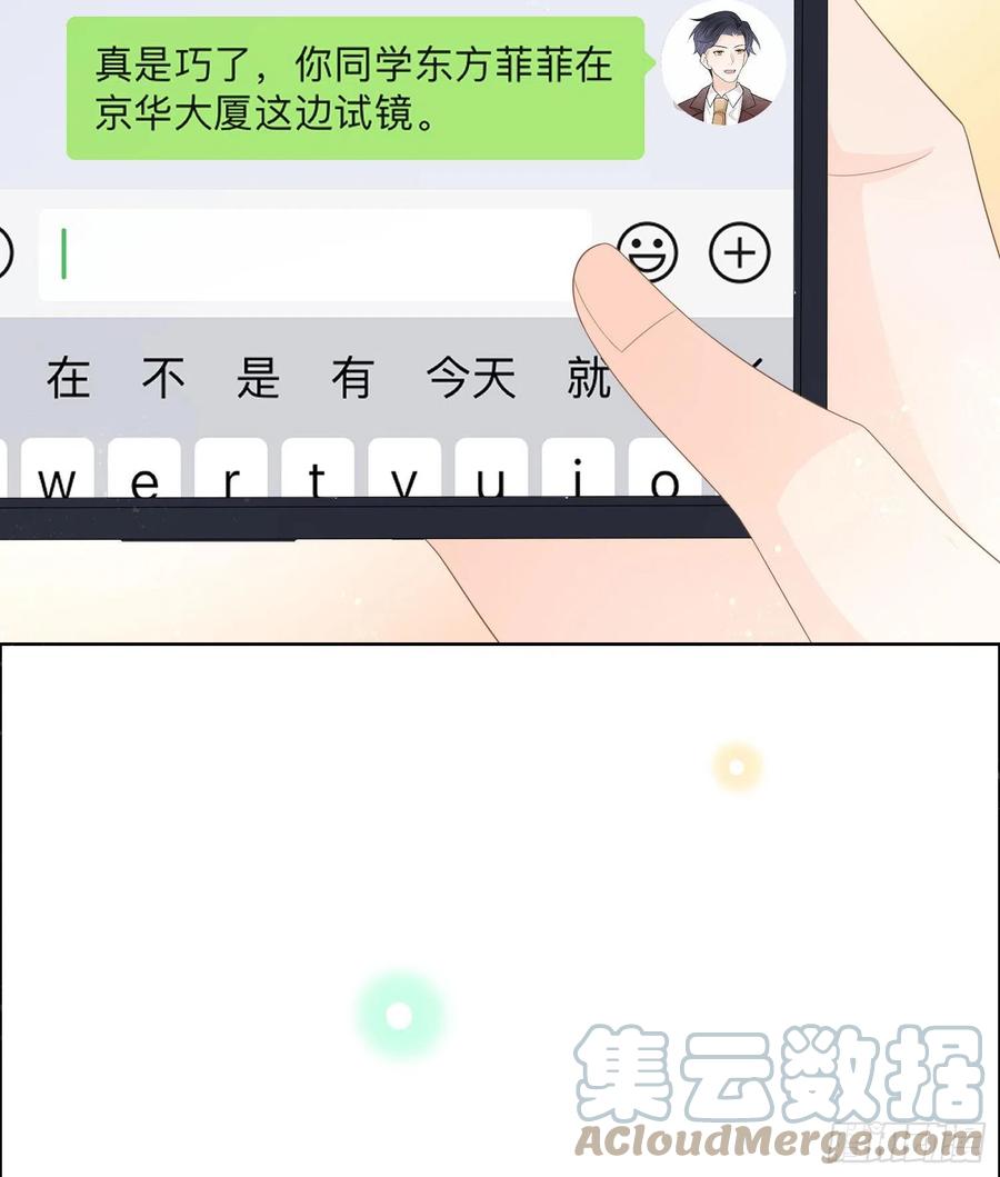 《当影后不如念清华（重生考清华）》陆放的怒火 第13页