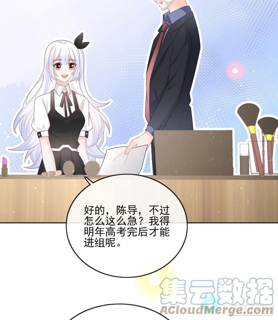 《当影后不如念清华（重生考清华）》陆放的怒火 第15页