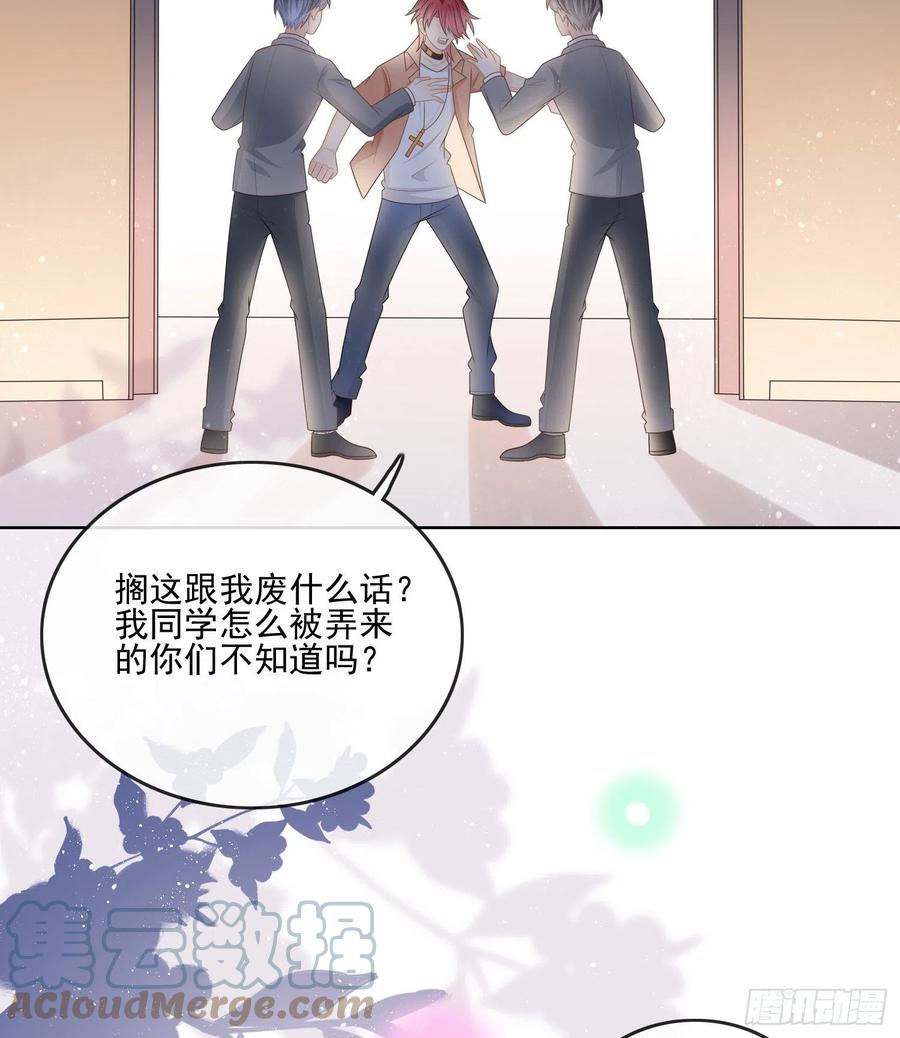 《当影后不如念清华（重生考清华）》陆放的怒火 第21页