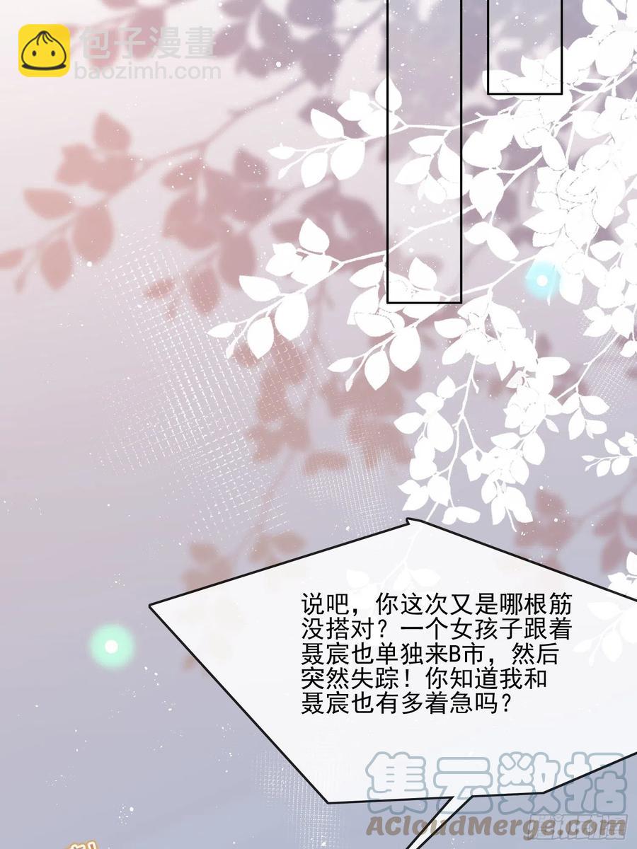 《当影后不如念清华（重生考清华）》陆放的怒火 第29页