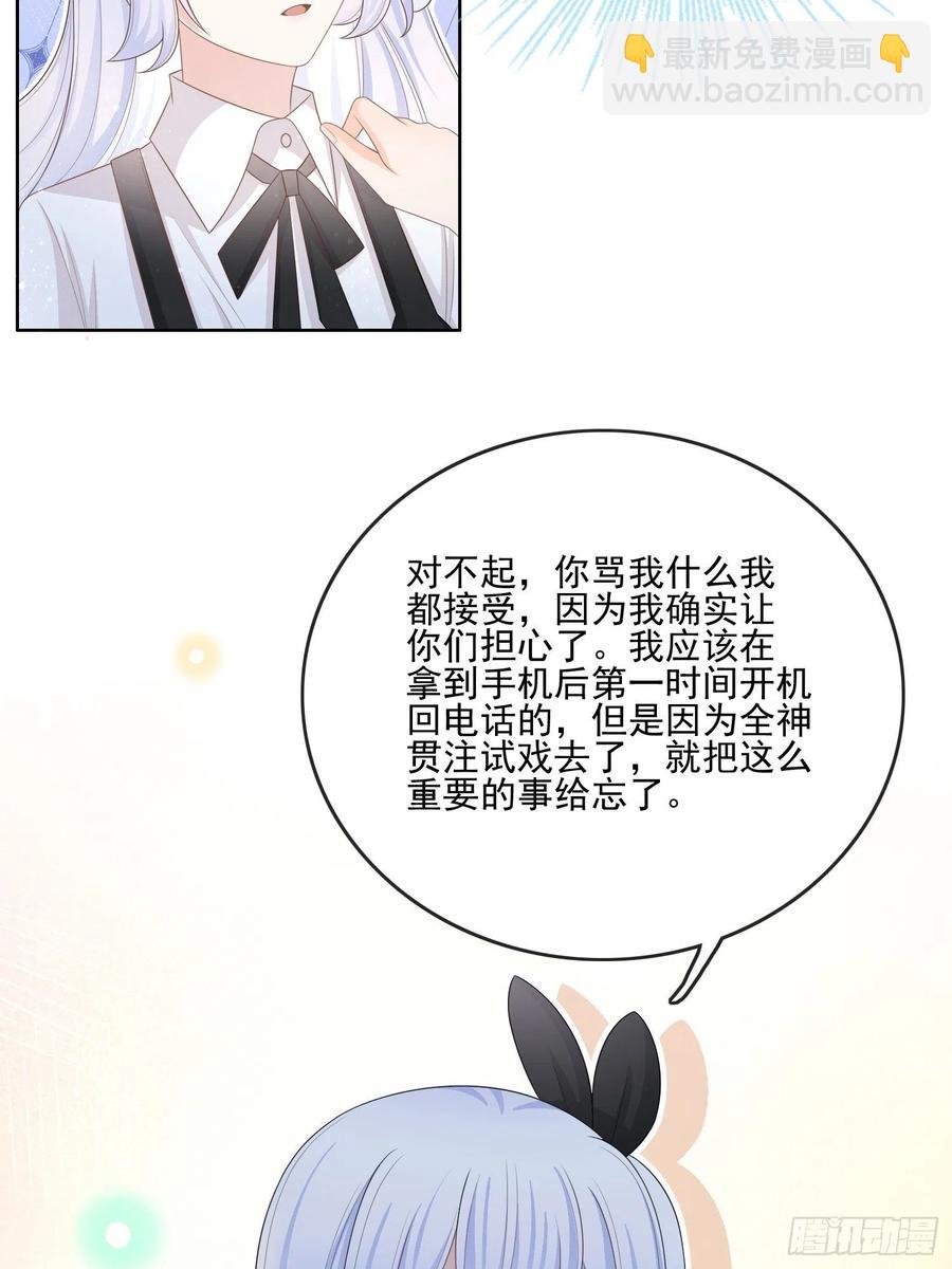 《当影后不如念清华（重生考清华）》陆放的怒火 第32页