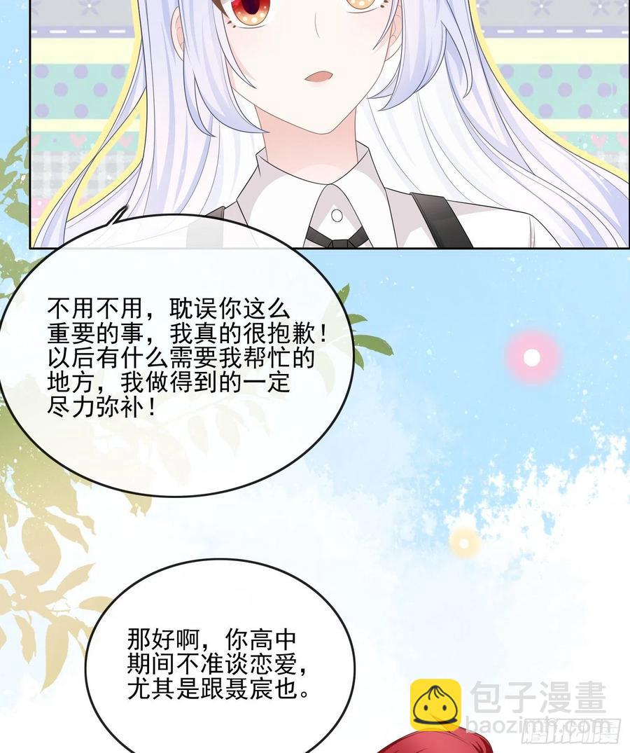 《当影后不如念清华（重生考清华）》陆放的怒火 第36页