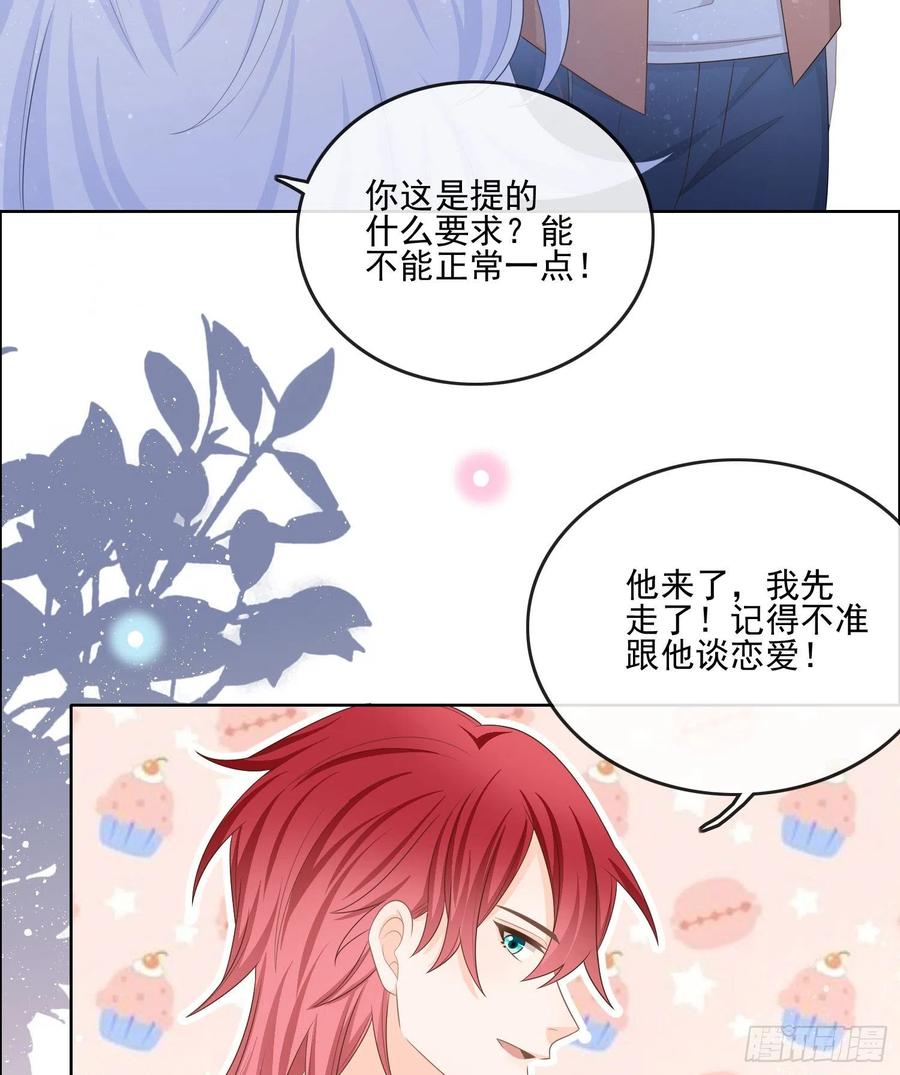 《当影后不如念清华（重生考清华）》陆放的怒火 第38页