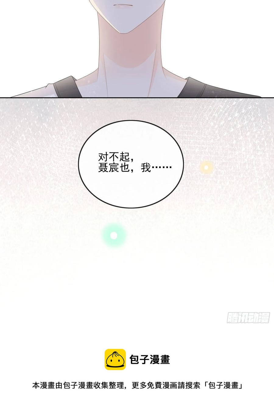 《当影后不如念清华（重生考清华）》陆放的怒火 第42页