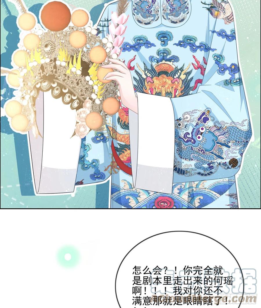 《当影后不如念清华（重生考清华）》陆放的怒火 第5页