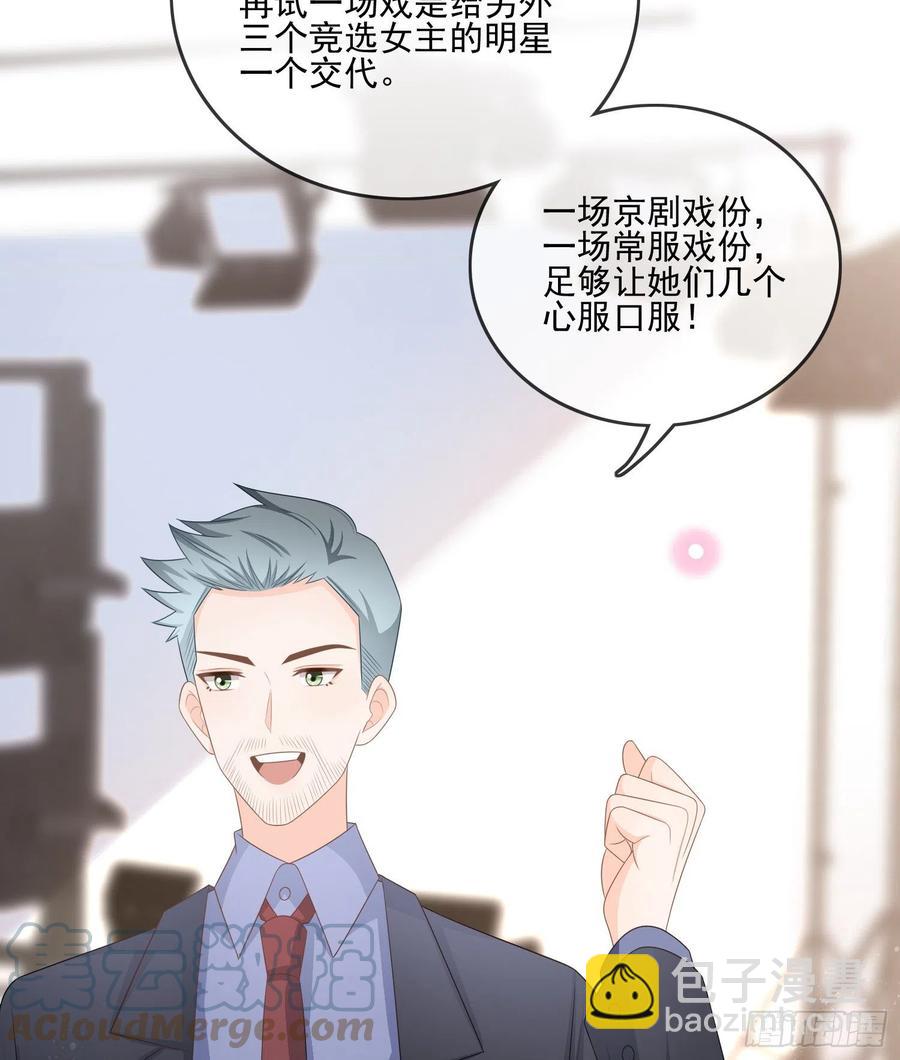 《当影后不如念清华（重生考清华）》陆放的怒火 第7页