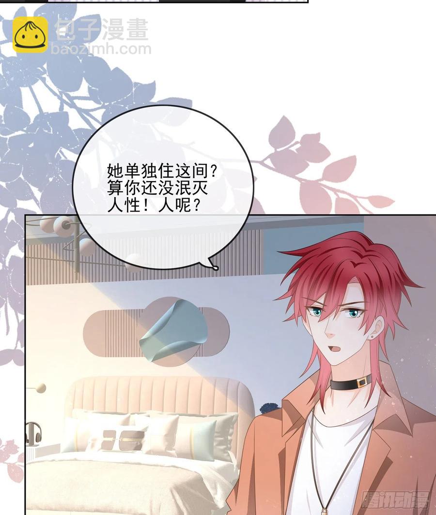 《当影后不如念清华（重生考清华）》首都惊魂夜 第26页