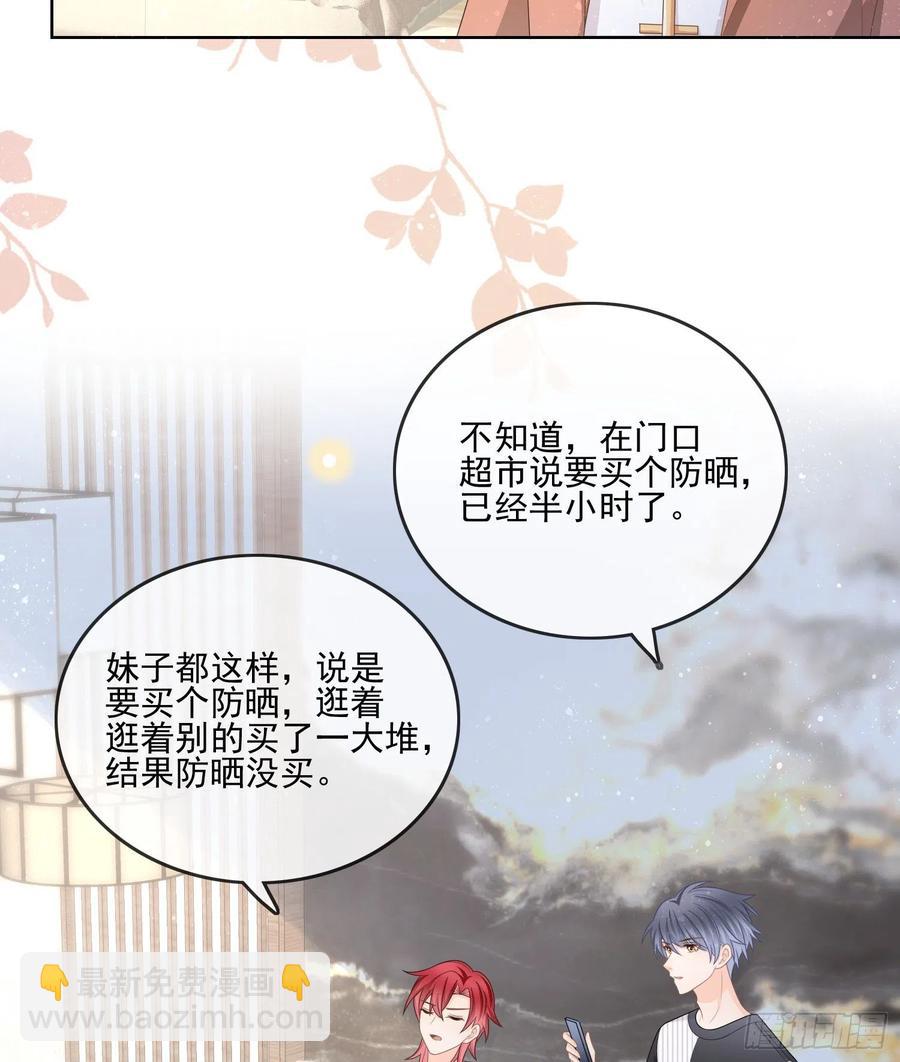 《当影后不如念清华（重生考清华）》首都惊魂夜 第27页