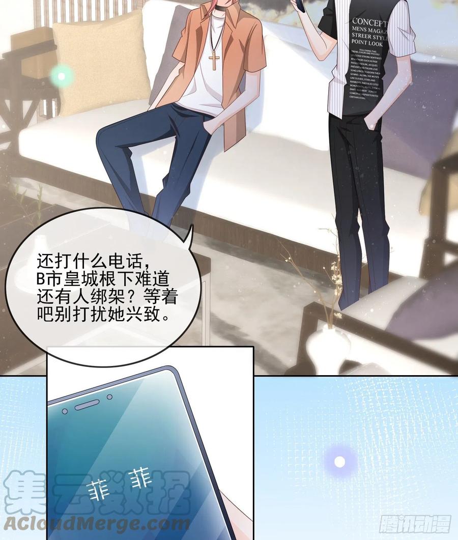 《当影后不如念清华（重生考清华）》首都惊魂夜 第28页