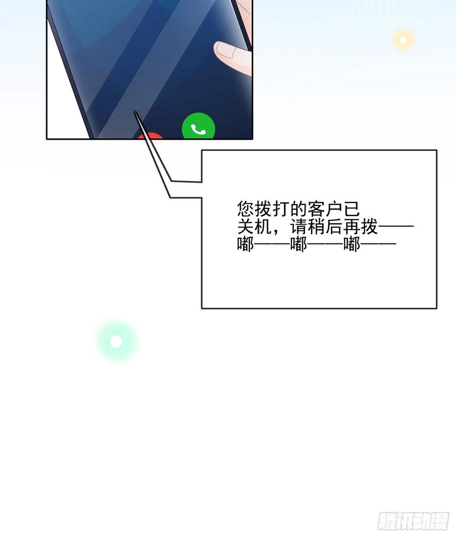 《当影后不如念清华（重生考清华）》首都惊魂夜 第29页