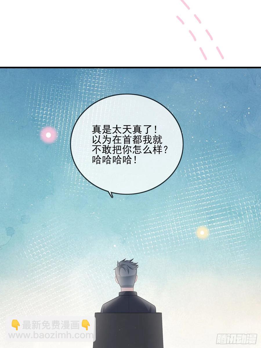 《当影后不如念清华（重生考清华）》首都惊魂夜 第36页