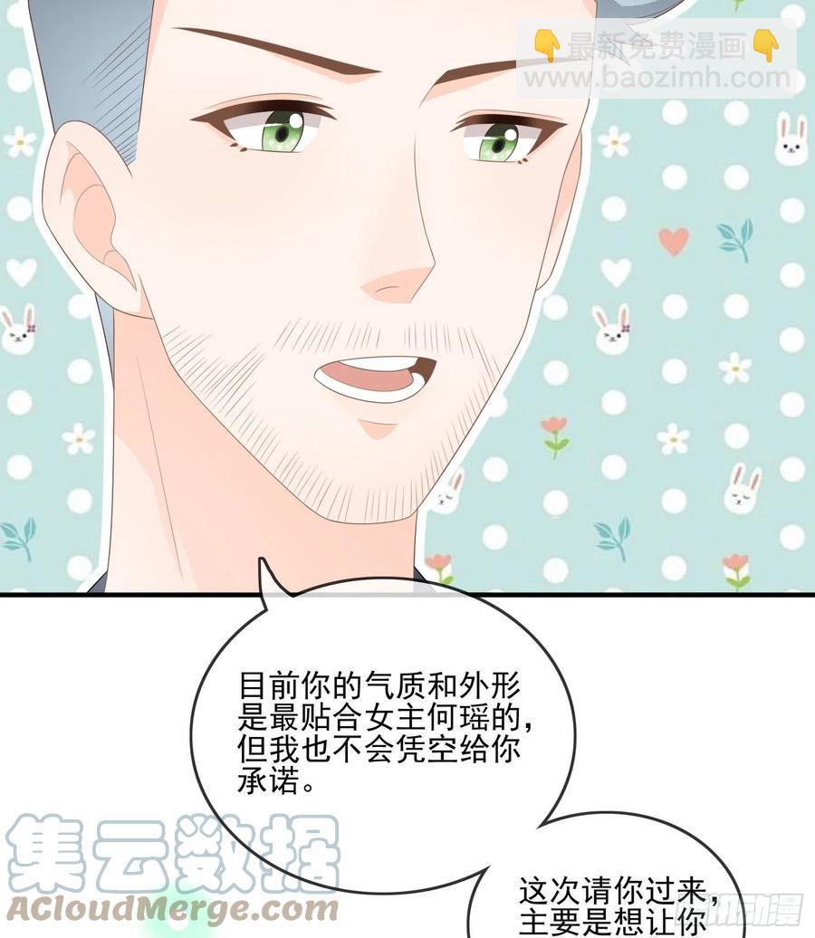 《当影后不如念清华（重生考清华）》首都惊魂夜 第43页