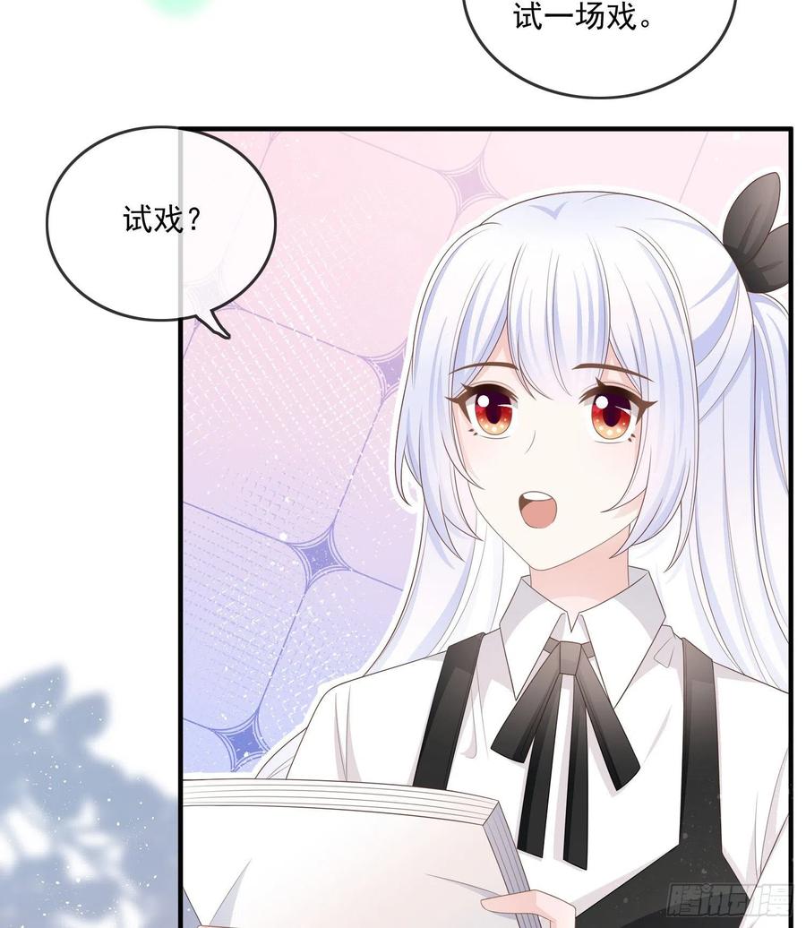 《当影后不如念清华（重生考清华）》首都惊魂夜 第44页