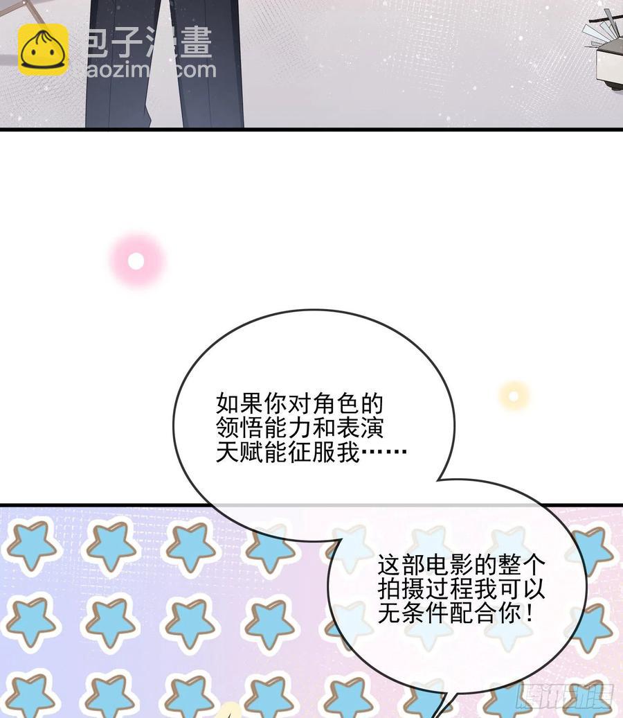 《当影后不如念清华（重生考清华）》首都惊魂夜 第47页