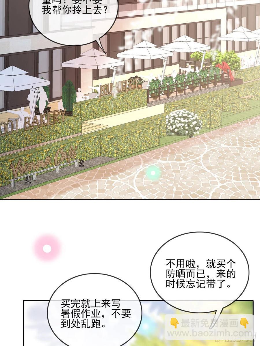 《当影后不如念清华（重生考清华）》首都惊魂夜 第5页