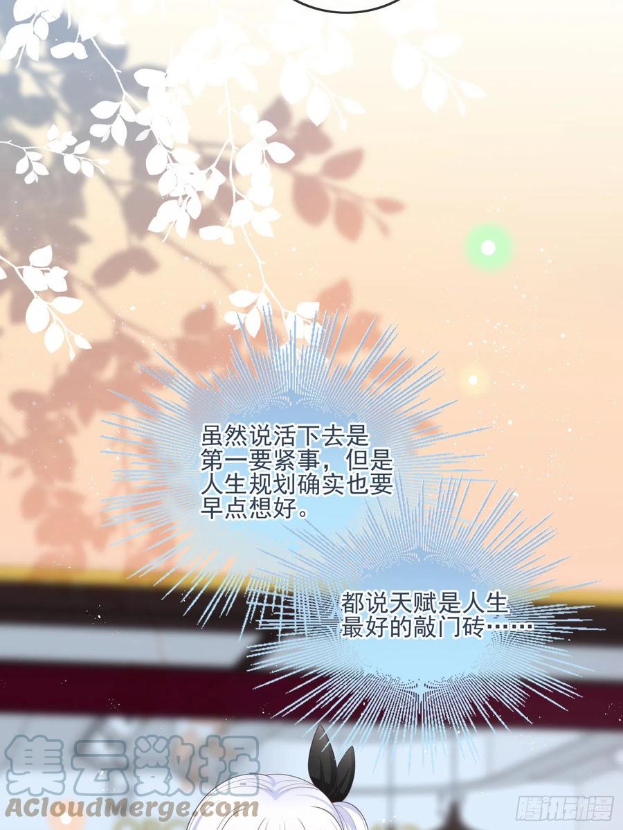 《当影后不如念清华（重生考清华）》首都惊魂夜 第7页