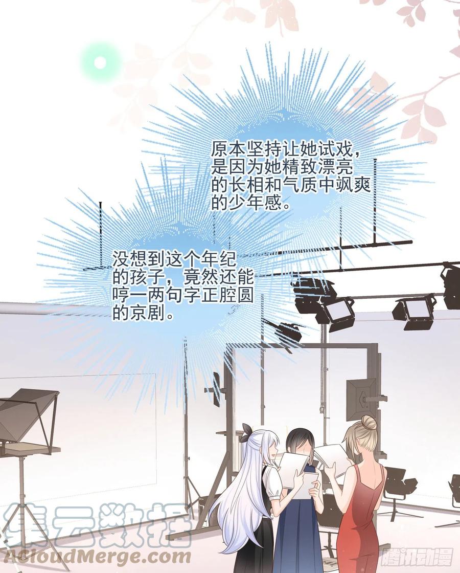 《当影后不如念清华（重生考清华）》天下第一小生 第11页