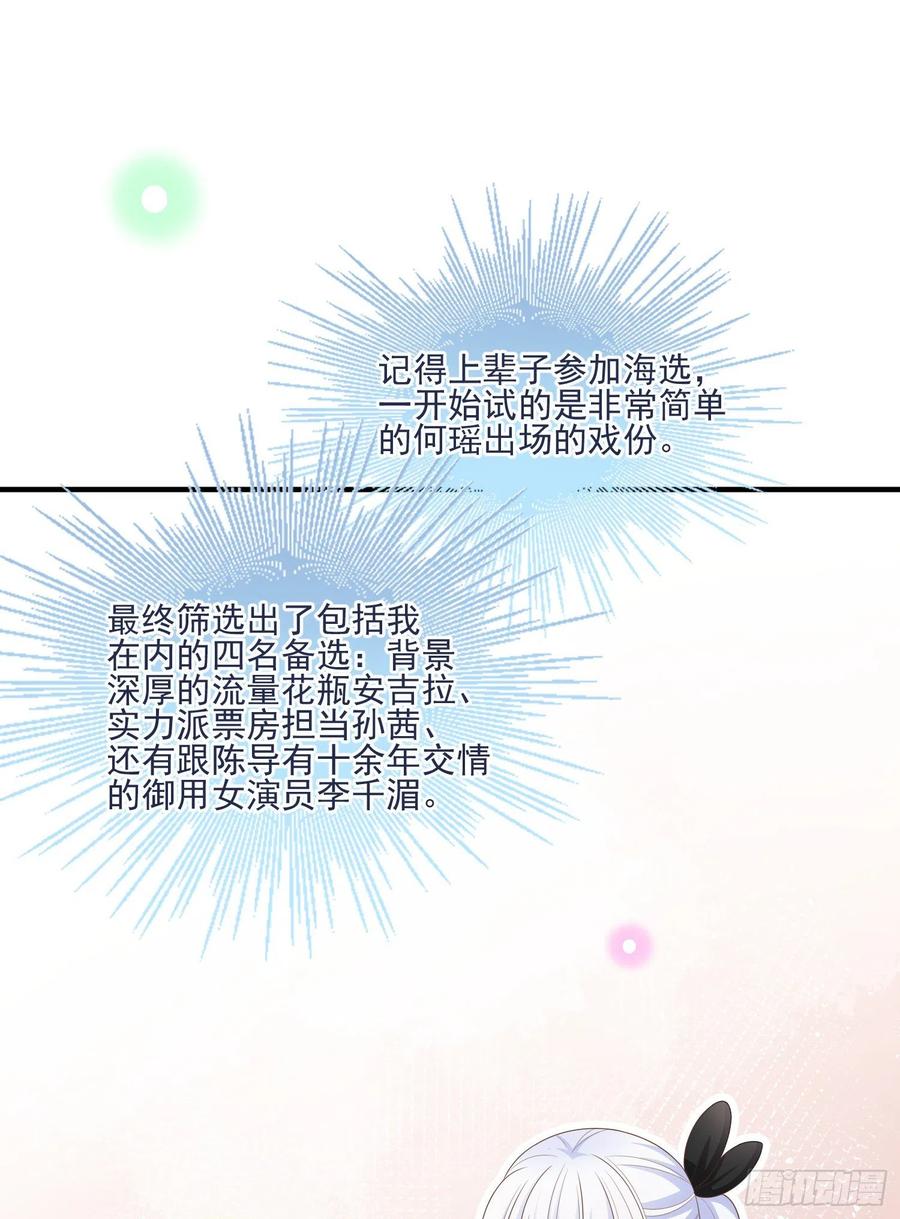 《当影后不如念清华（重生考清华）》天下第一小生 第14页