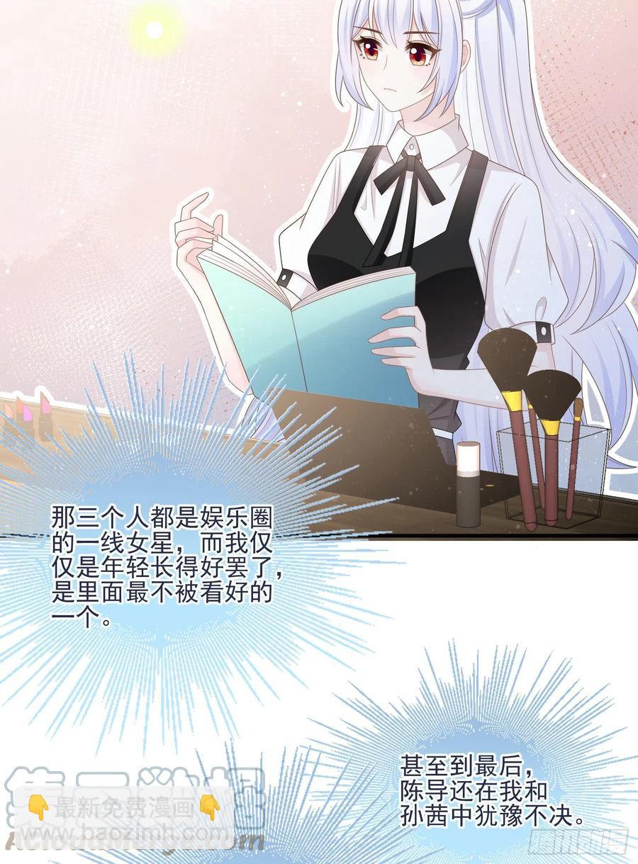 《当影后不如念清华（重生考清华）》天下第一小生 第15页