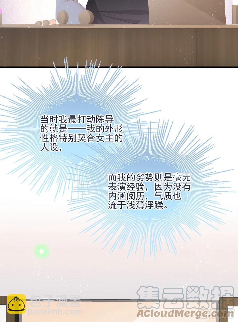 《当影后不如念清华（重生考清华）》天下第一小生 第17页