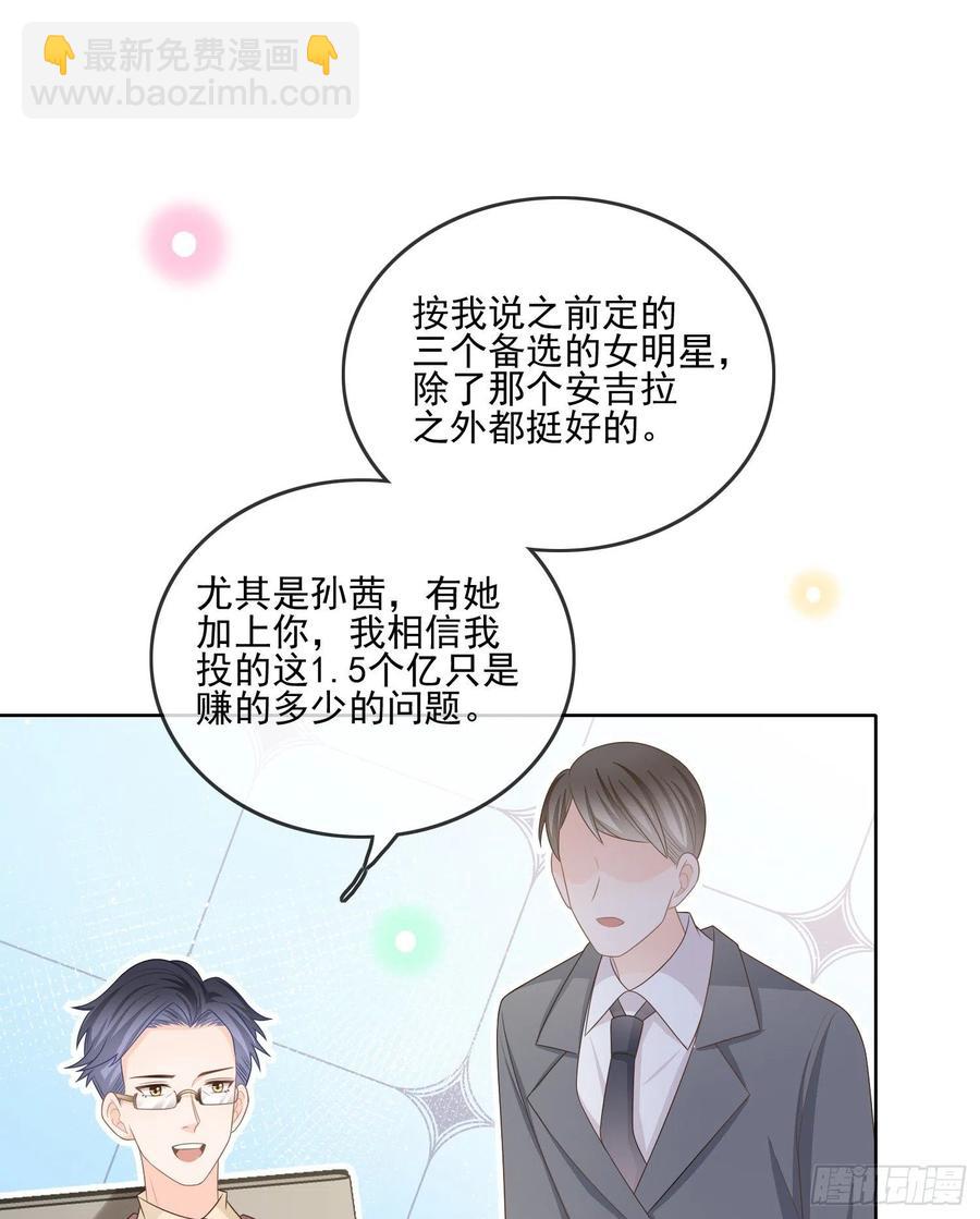 《当影后不如念清华（重生考清华）》天下第一小生 第24页