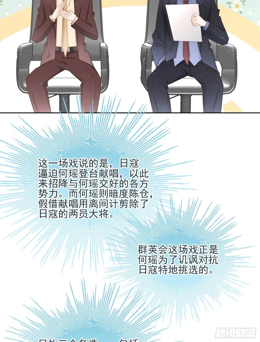 《当影后不如念清华（重生考清华）》天下第一小生 第38页