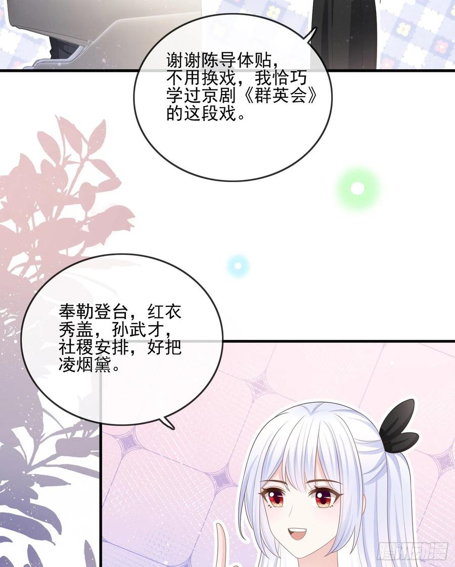《当影后不如念清华（重生考清华）》天下第一小生 第8页