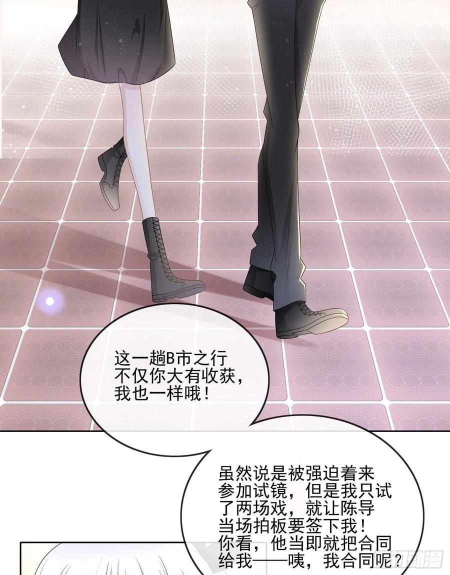 《当影后不如念清华（重生考清华）》真我的呼唤 第12页