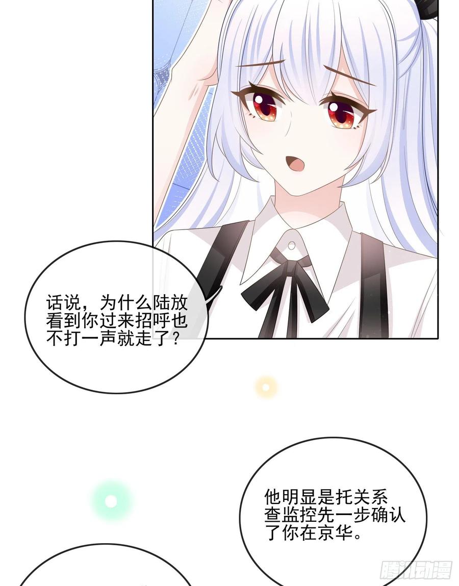 《当影后不如念清华（重生考清华）》真我的呼唤 第14页